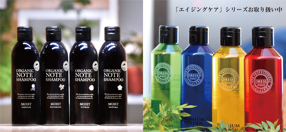 オーガニックノート　organicnote PARFUM